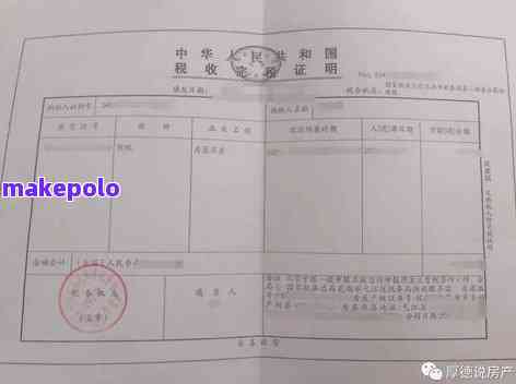 贷款有逾期了如何办理房产证？逾期影响产权吗？