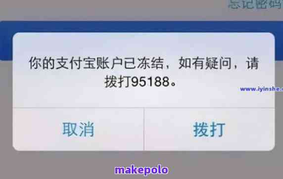 网贷逾期是否会冻结？包括所有银行卡和配偶支付宝账户吗？