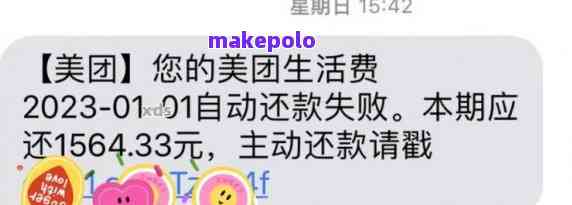 美团逾期划扣银行卡怎么办-美团逾期划扣银行卡怎么办理