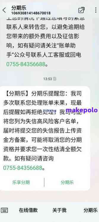 分期乐逾期怎么扣银行卡的钱-分期乐逾期从银行卡扣钱了额度还能用不?