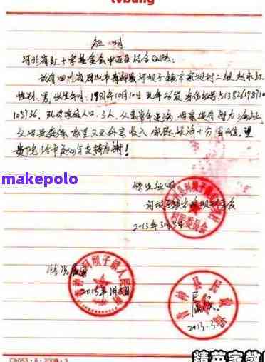 跟银行协商的贫困证明-跟银行协商的贫困证明怎么写