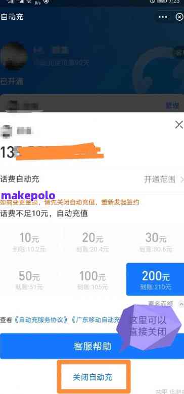 为什么买东西后支付宝没扣钱