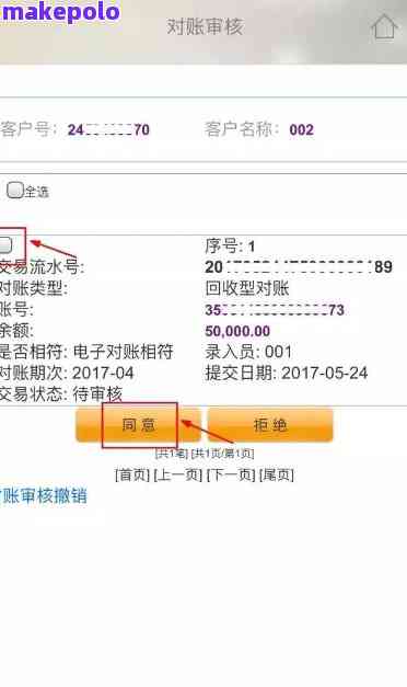 查询光大银行对公户转账额度的详细步骤