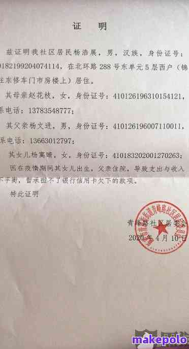 此证明仅用于什么和银行协商-此证明仅用于什么和银行协商还款