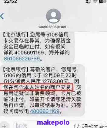 银行卡被风控会有短信提示吗？了解风险与处理方法