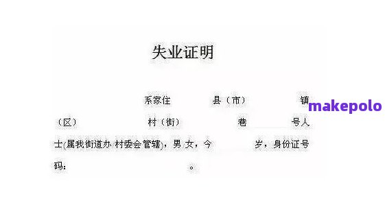 支付宝没有失业证明可以协商吗-支付宝没有失业证明可以协商吗怎么办