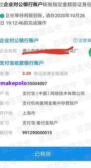 支付宝结清本金是打到对公账户吗？安全性如何？