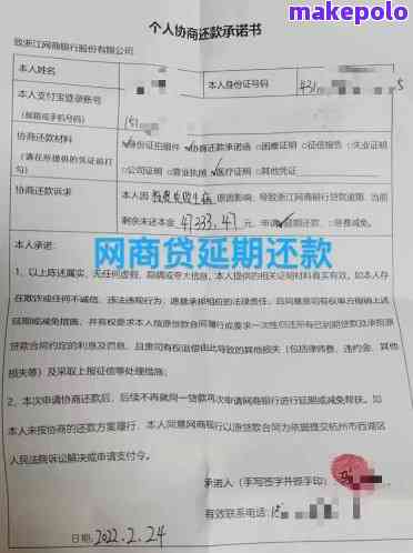 支付宝欠款逾期回执协商单填写指南