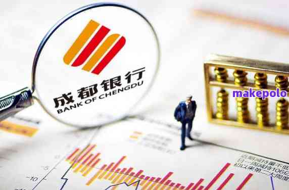 成都银行宽限期-成都银行还款宽限期