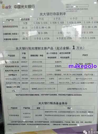 中国光大银行还我们本金还我们利息，中国光大银行：保障本金，支付利息，维护客户权益