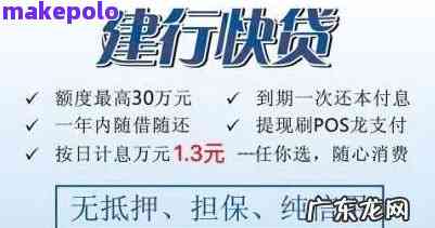 建设银行快贷如何还？详解还款方式与流程