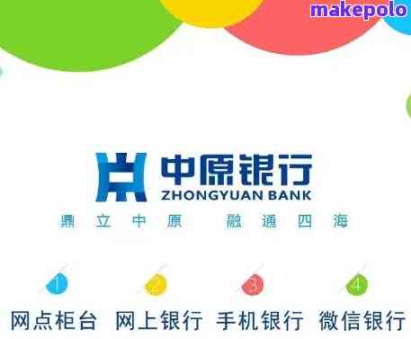 去中原银行扣款需要什么-去中原银行扣款需要什么手续