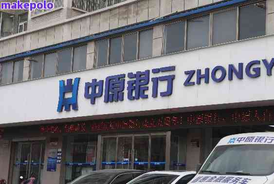 去中原银行扣款需要什么-去中原银行扣款需要什么手续