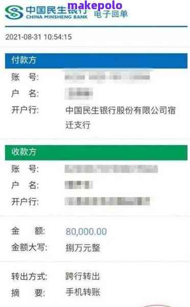母帮子女还贷如何备注转账信息-母帮子女还贷如何备注转账信息呢