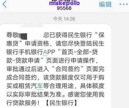民生银行提前部分还贷规定详细解析