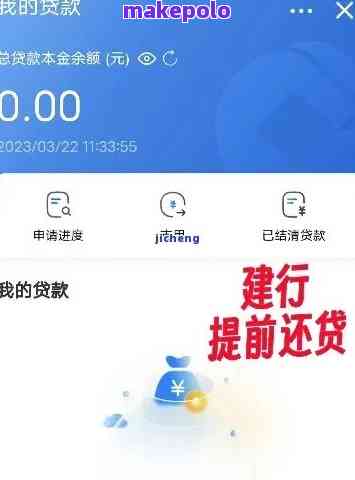 建行快贷提前还款后会立即释放额度吗？提前几天结清有影响吗，多久能恢复额度？