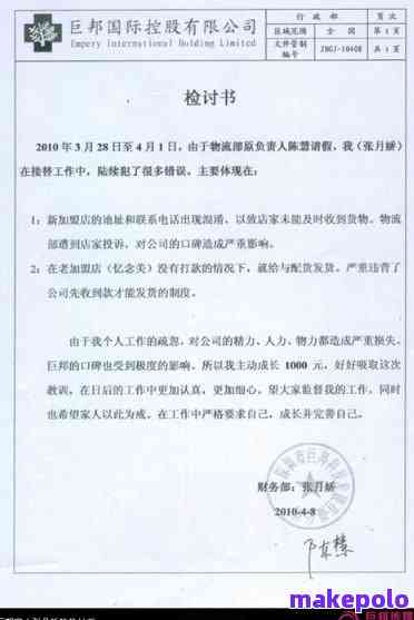 出境逾期检讨书，深刻反思：出境逾期的自我检讨与改正措