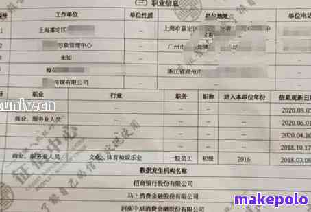 浦发信用卡协商还款晚了一天