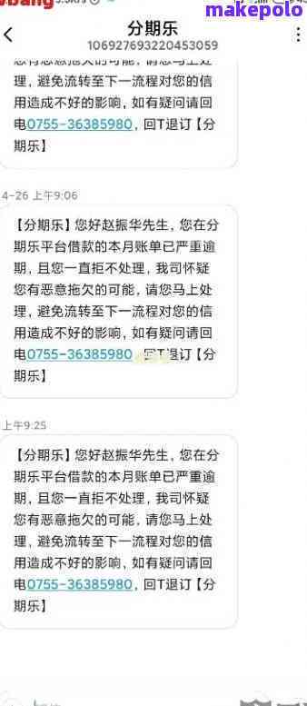 分期乐银监会投诉-分期乐银监会投诉有用吗?