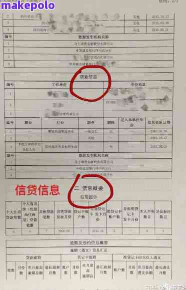 银行入职逾期-银行入职逾期怎么办