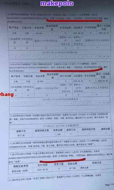 逾期申报情况说明理由怎么写，如何撰写逾期申报情况说明及理由
