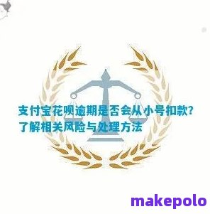 支付宝账号小号购买有风险吗