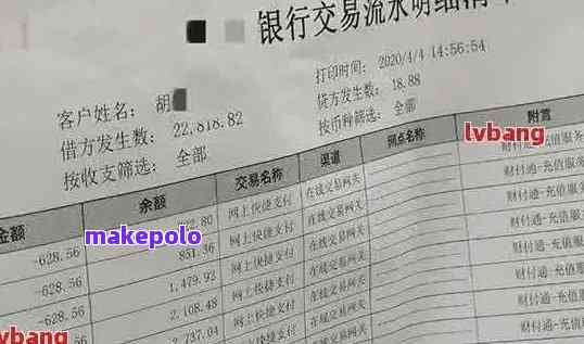 逾期要求提供消费流水-逾期要求提供消费流水合法吗