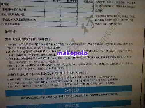 携程信用卡逾期多久上-携程信用卡逾期多久上啊