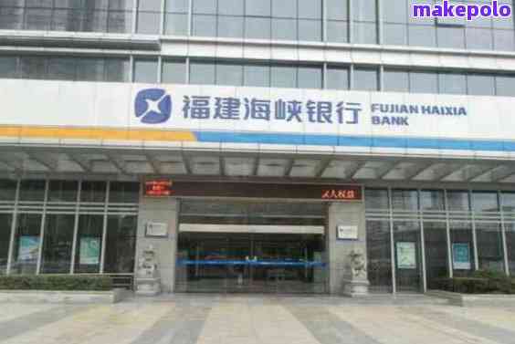 海峡银行会不会倒闭及其上市改名时间探究
