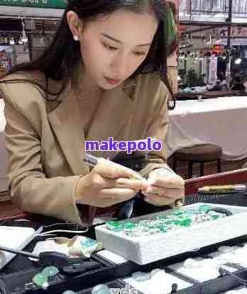 买翡翠原石砍价的美女视频是真的吗