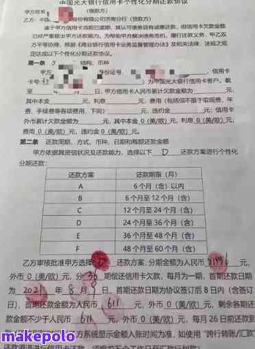 信用卡中心协商一次性还款