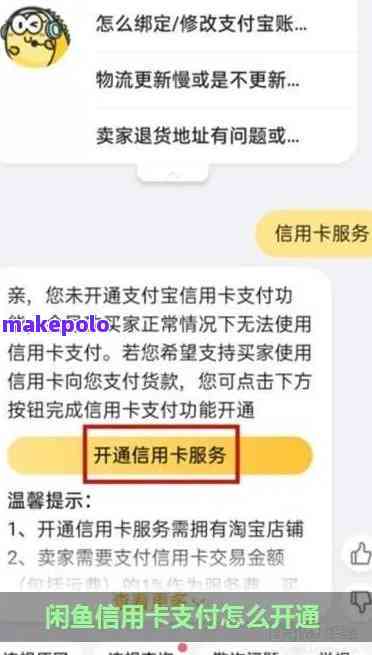 闲鱼怎样交易付款
