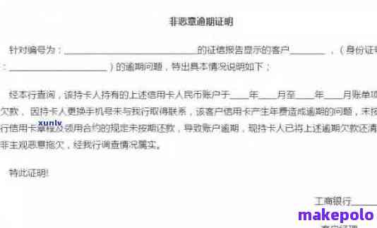 招商银行还款证明申请指南：如何办理、所需材料及有效期等一应俱全