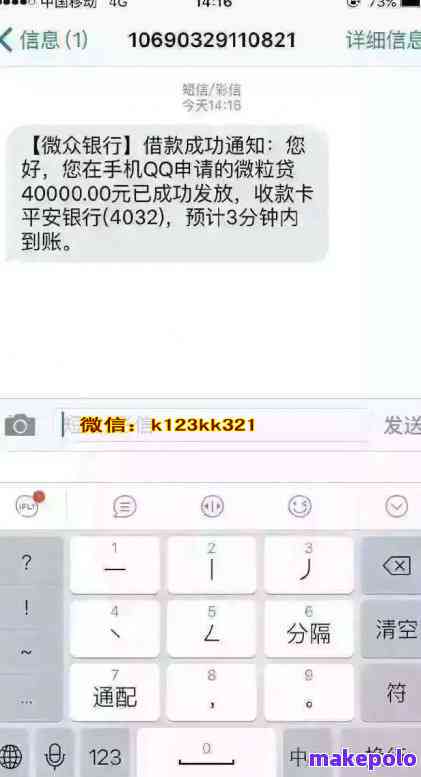 微粒贷还清后的必办手续：完整指南，一步到位