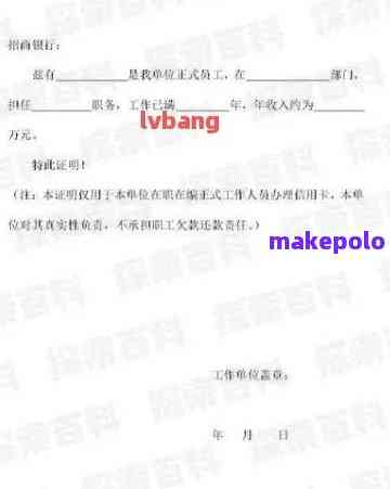 无收入证明协商还款申请怎么写
