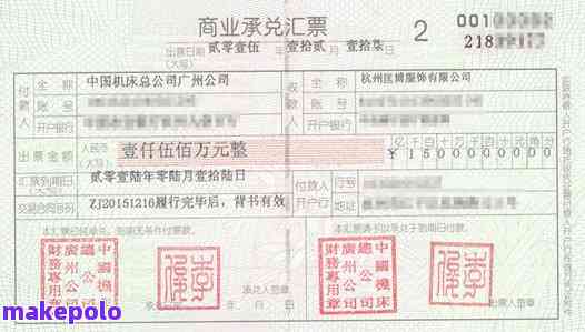 逾期承兑汇票签收会计分录处理方法