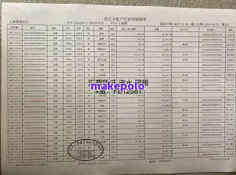 信用卡流水-信用卡流水账单怎么打